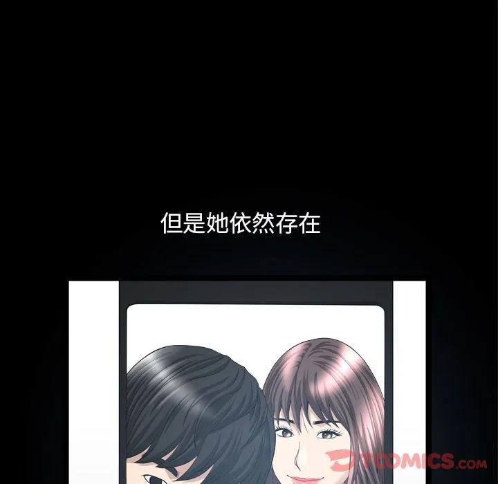 善良的她 - 第23章 - page 62