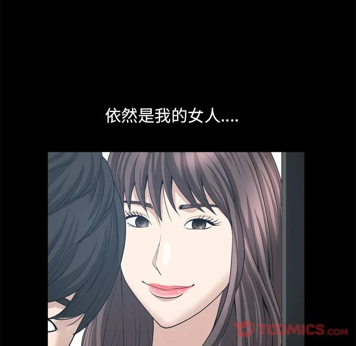善良的她 - 第23章 - page 64