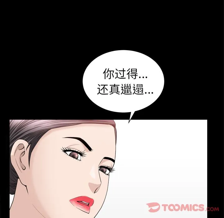 善良的她 - 第23章 - page 74