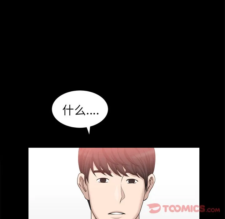 善良的她 - 第23章 - page 80