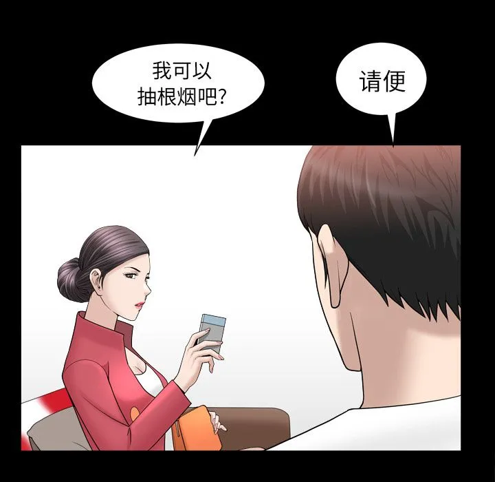 善良的她 - 第23章 - page 85