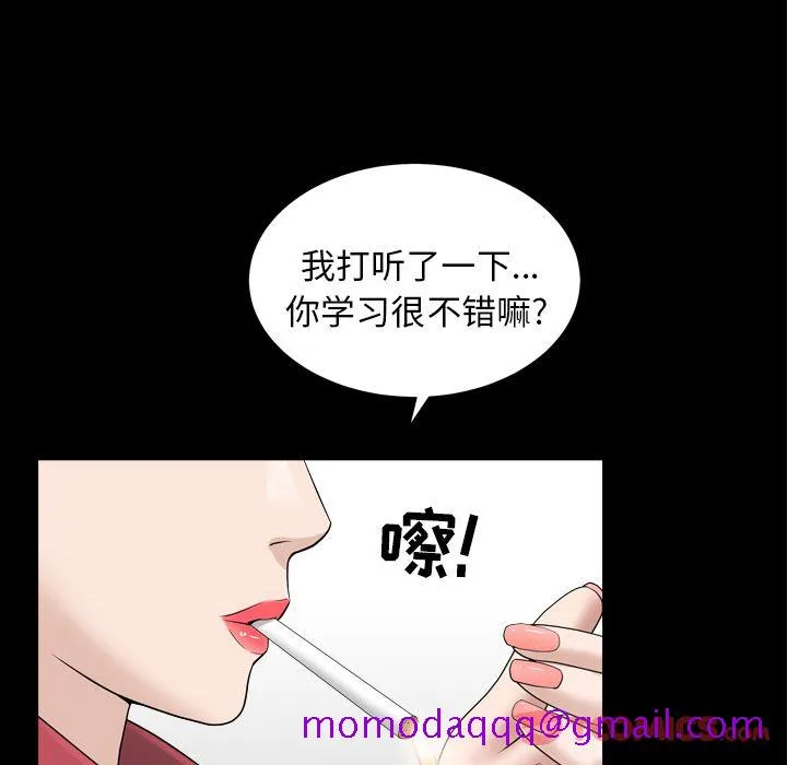 善良的她 - 第23章 - page 86