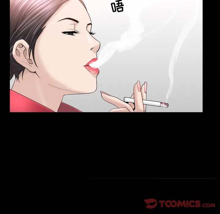 善良的她 - 第23章 - page 90