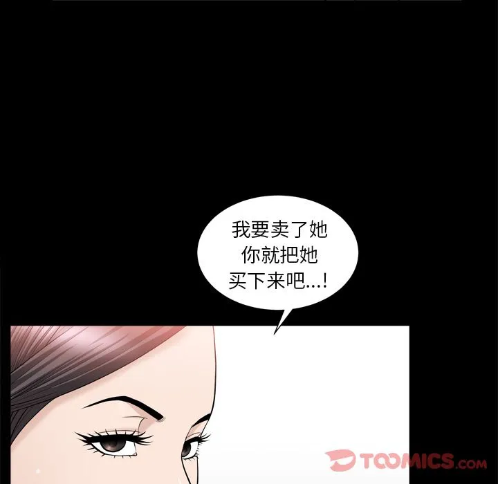 善良的她 - 第23章 - page 92