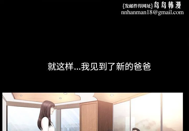 善良的她 - 第19章 - page 1