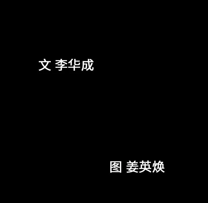 善良的她 - 第19章 - page 8