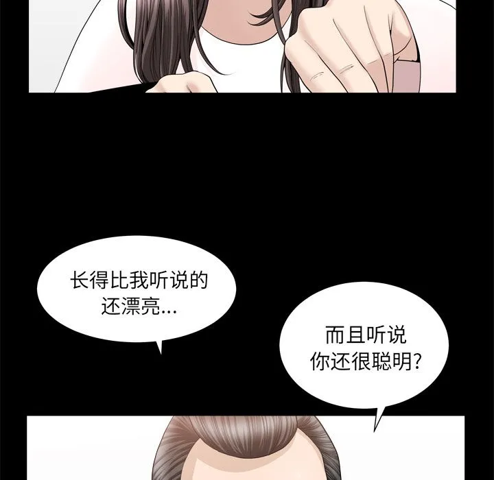 善良的她 - 第19章 - page 14