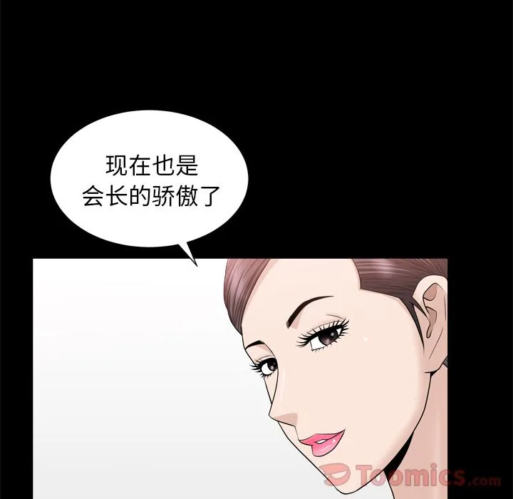善良的她 - 第19章 - page 17