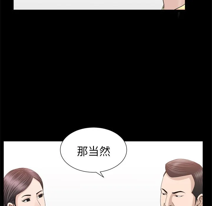 善良的她 - 第19章 - page 18