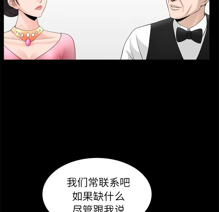 善良的她 - 第19章 - page 19