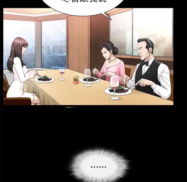善良的她 - 第19章 - page 20
