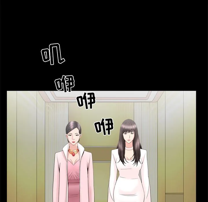 善良的她 - 第19章 - page 22