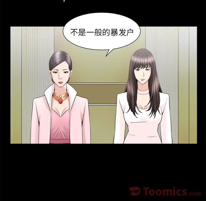 善良的她 - 第19章 - page 24