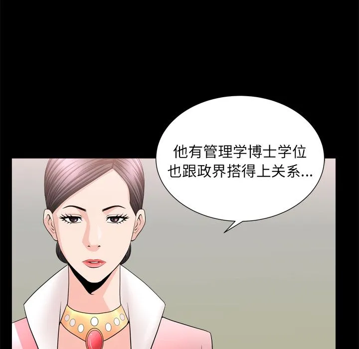 善良的她 - 第19章 - page 25