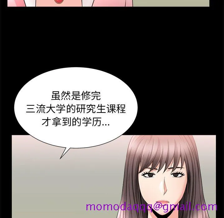 善良的她 - 第19章 - page 26