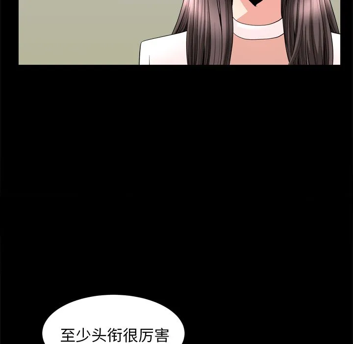 善良的她 - 第19章 - page 27