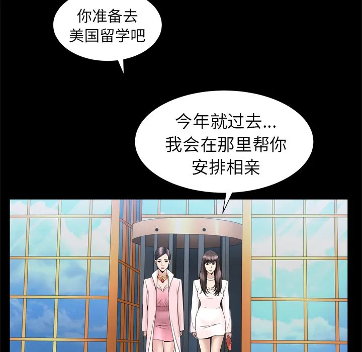 善良的她 - 第19章 - page 29