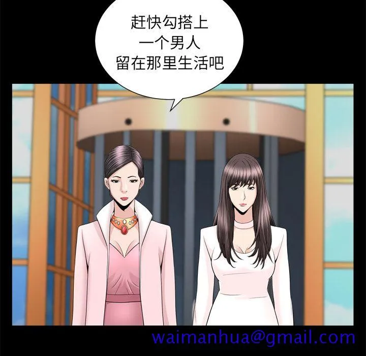 善良的她 - 第19章 - page 31