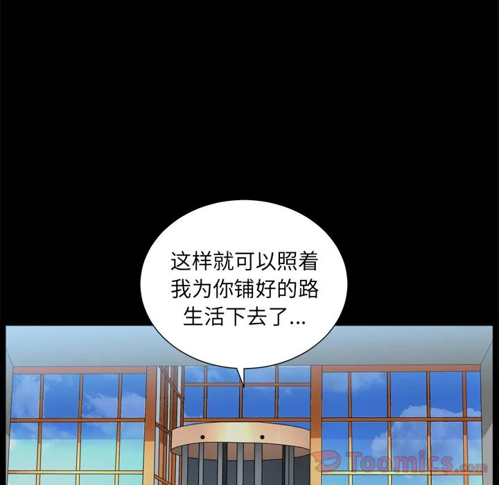 善良的她 - 第19章 - page 32