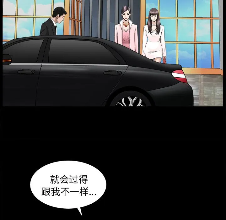 善良的她 - 第19章 - page 33