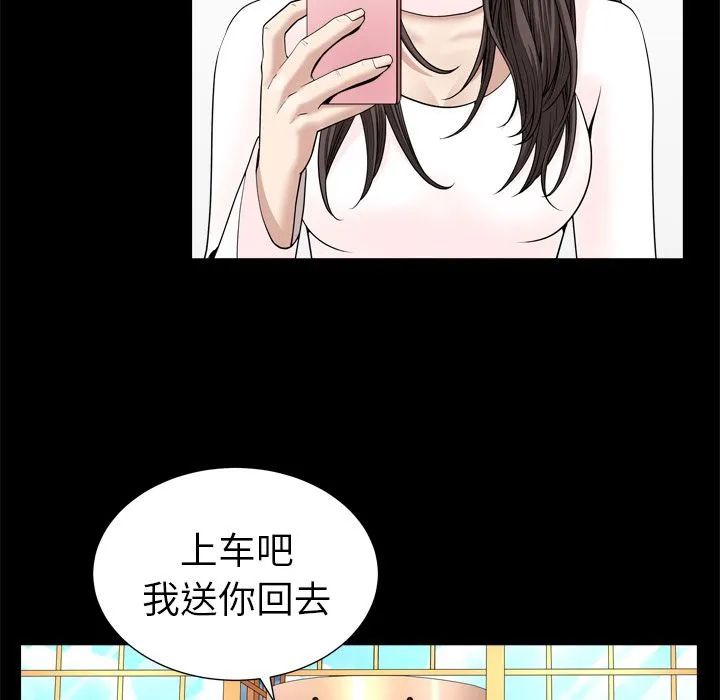 善良的她 - 第19章 - page 37