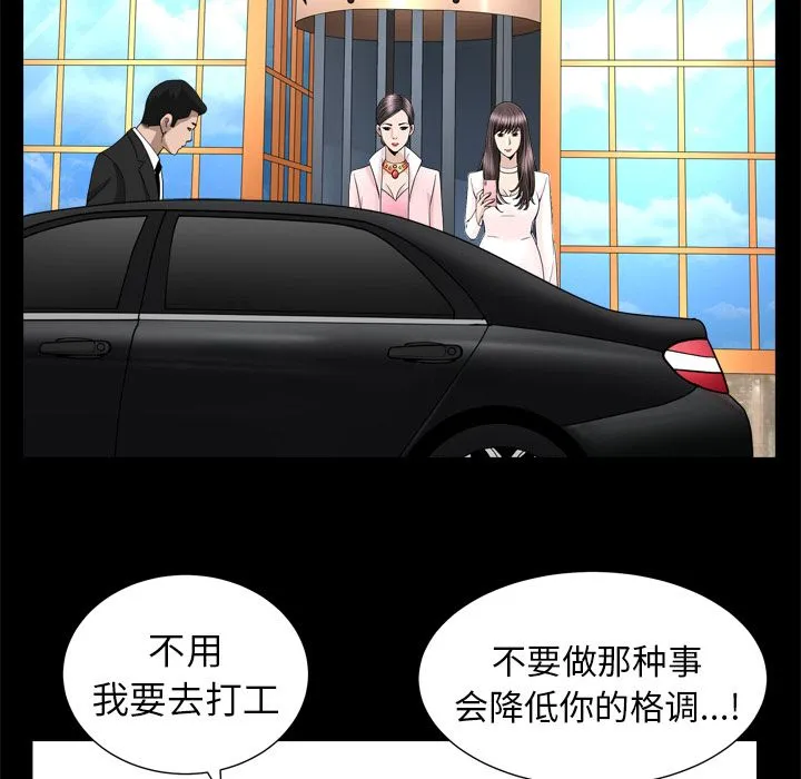善良的她 - 第19章 - page 38