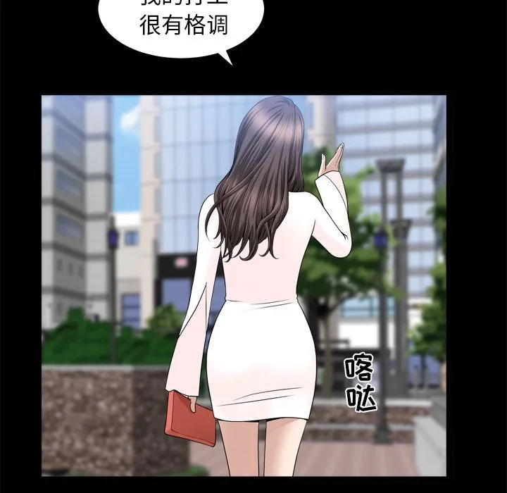 善良的她 - 第19章 - page 40