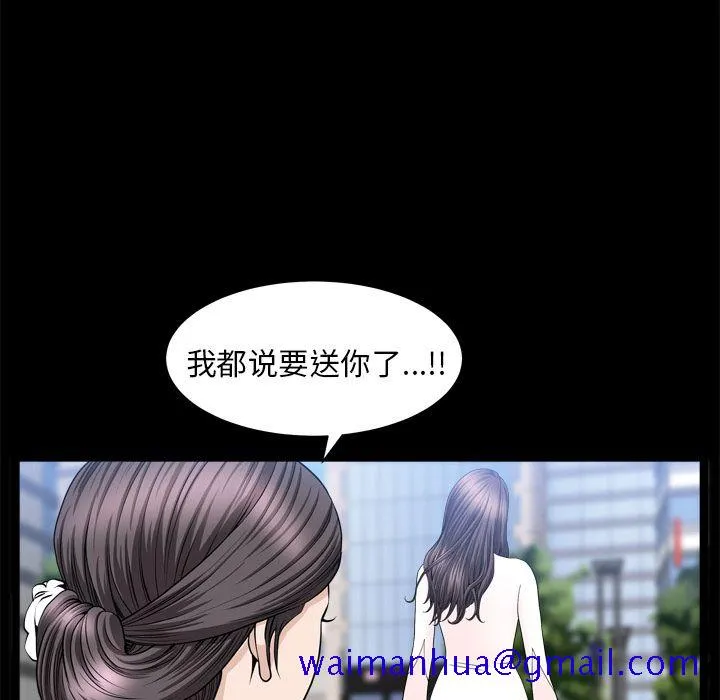 善良的她 - 第19章 - page 41