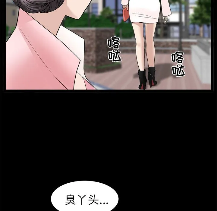 善良的她 - 第19章 - page 42