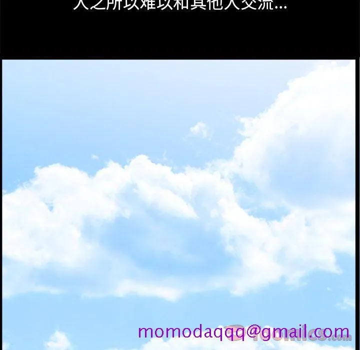 善良的她 - 第19章 - page 46