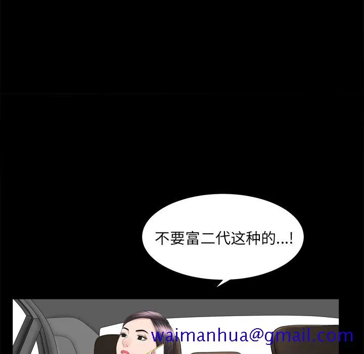 善良的她 - 第19章 - page 51