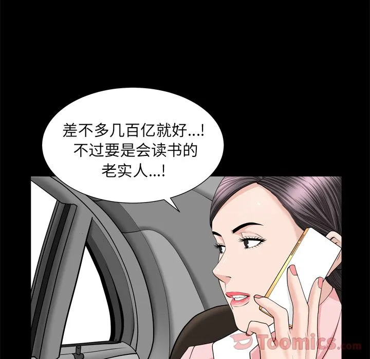 善良的她 - 第19章 - page 54