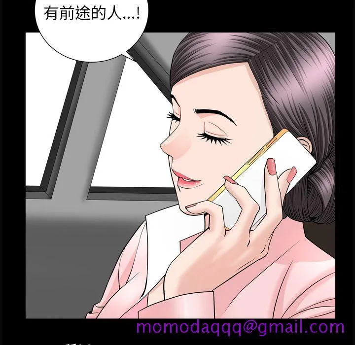 善良的她 - 第19章 - page 56