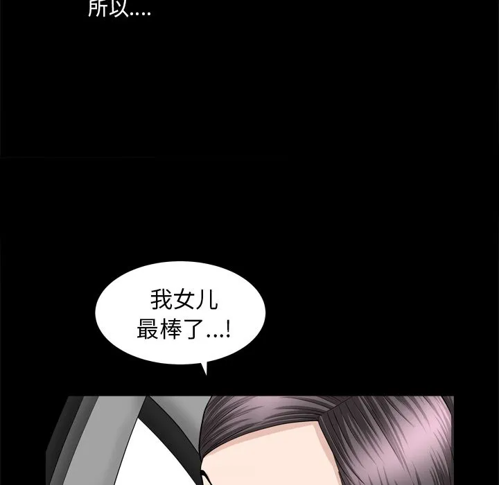 善良的她 - 第19章 - page 57