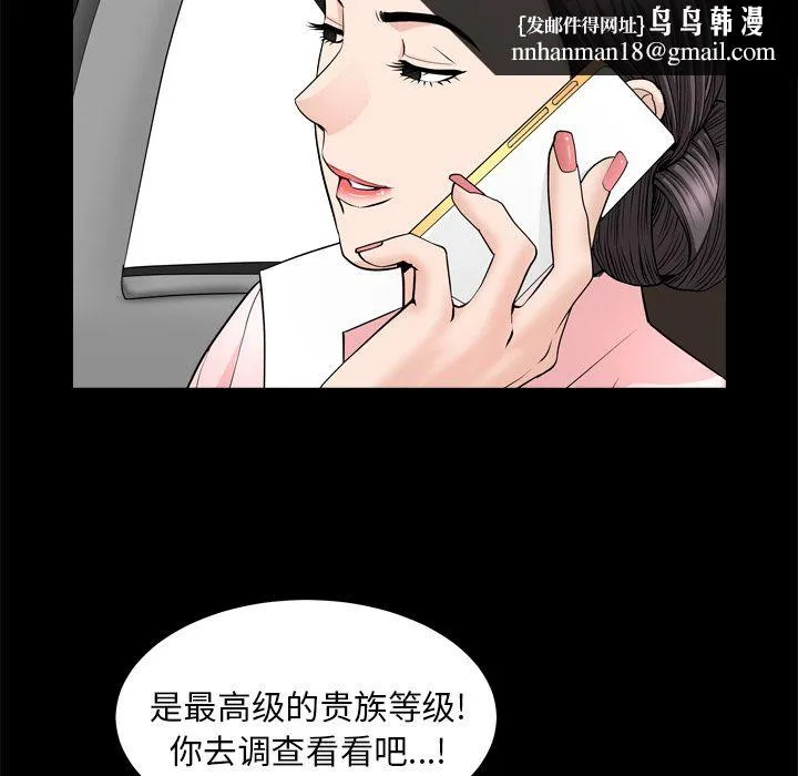 善良的她 - 第19章 - page 58