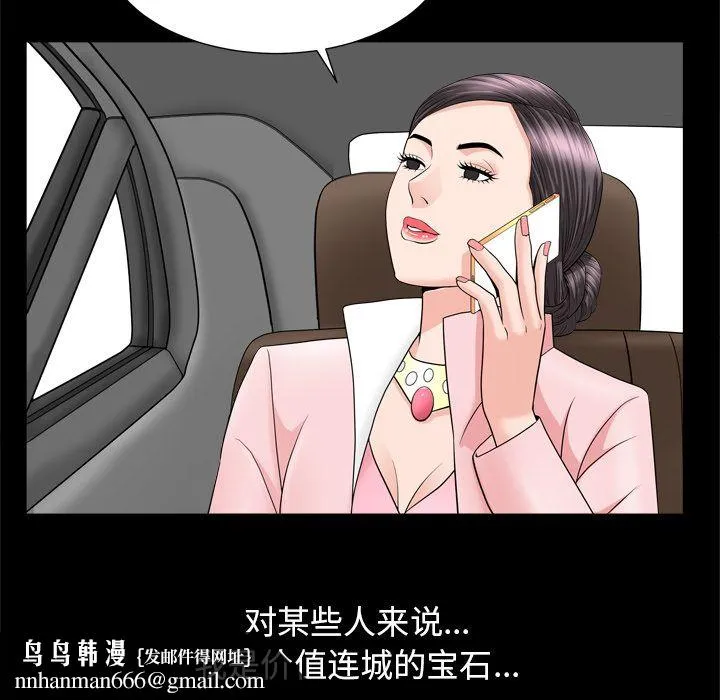 善良的她 - 第19章 - page 59