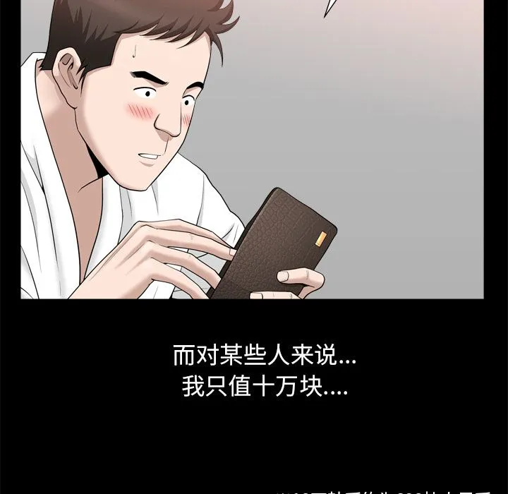 善良的她 - 第19章 - page 64
