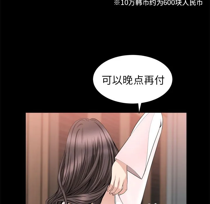 善良的她 - 第19章 - page 65
