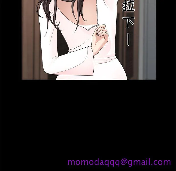 善良的她 - 第19章 - page 66