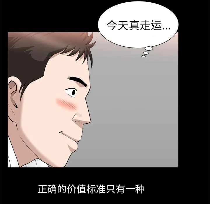 善良的她 - 第19章 - page 67