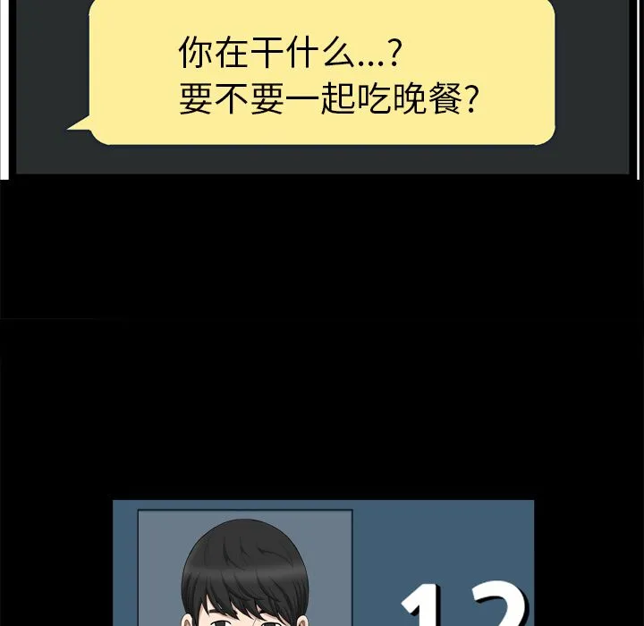 善良的她 - 第19章 - page 75