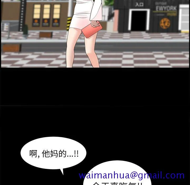 善良的她 - 第19章 - page 81