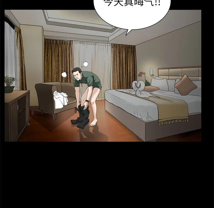 善良的她 - 第19章 - page 82