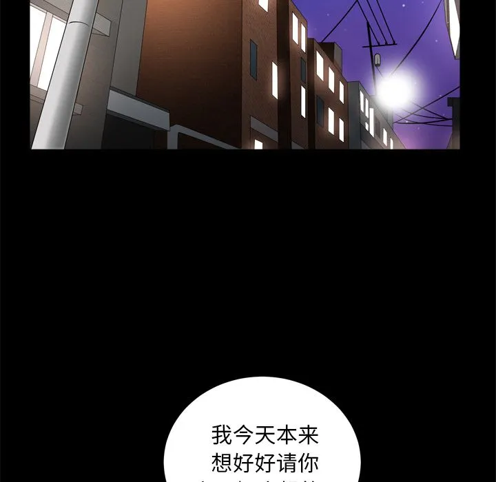 善良的她 - 第19章 - page 85