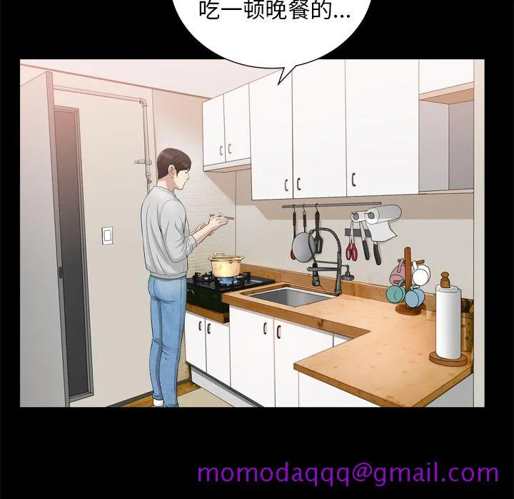 善良的她 - 第19章 - page 86
