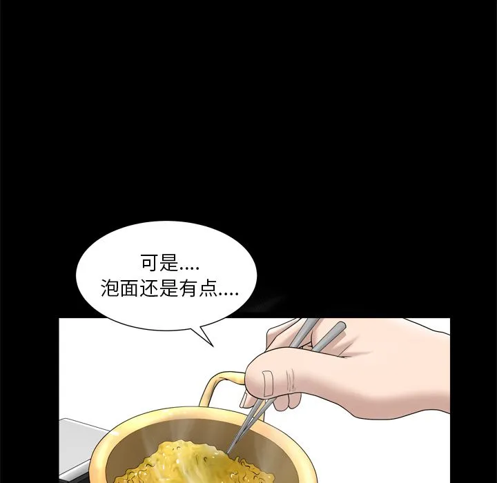 善良的她 - 第19章 - page 90
