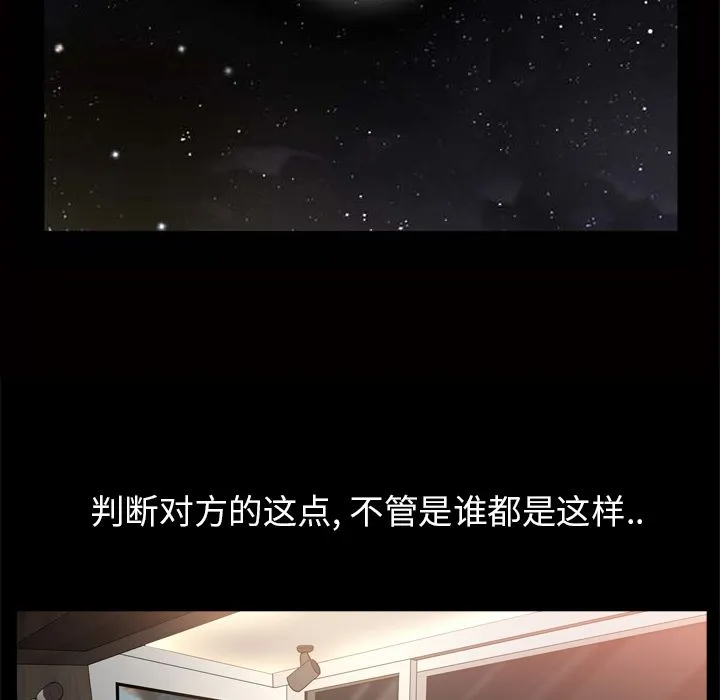 善良的她 - 第19章 - page 103