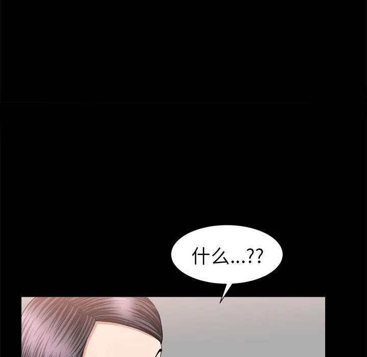 善良的她 - 第19章 - page 105