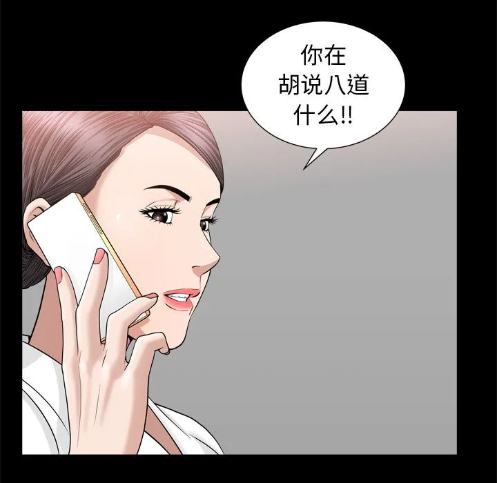 善良的她 - 第19章 - page 107