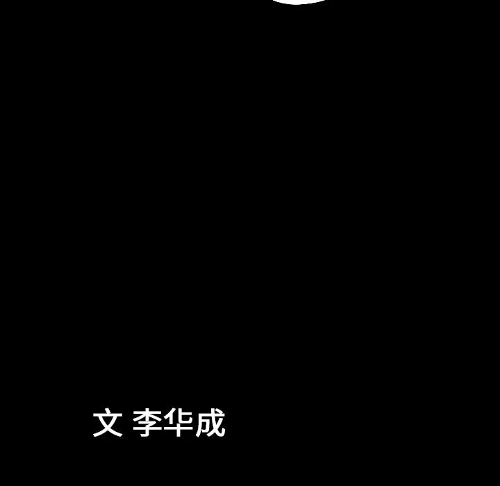 善良的她 - 第19章 - page 112